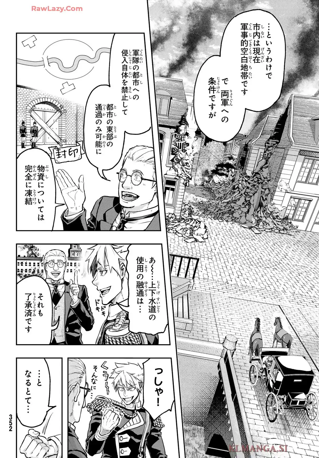 軍靴のバルツァー - raw - 第120話 - https://jppp.jjkk.to/jppp/05090615/sk5onjp3vp4.webp