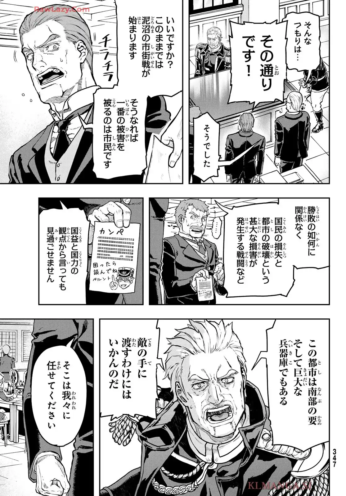軍靴のバルツァー - raw - 第120話 - https://jppp.jjkk.to/jppp/05090615/tabtfhaamdt.webp