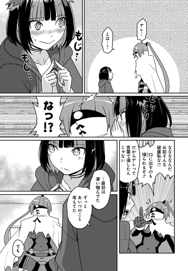 アクマは姉妹とアレをする - raw - 第29話 - https://jppp.jjkk.to/jppp/05090624/0ww1lx2mu1j.webp