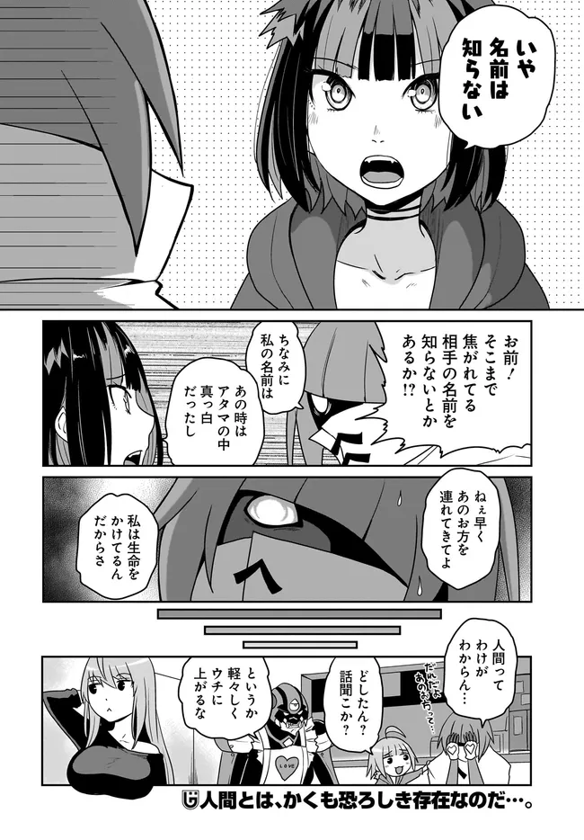 アクマは姉妹とアレをする - raw - 第29話 - https://jppp.jjkk.to/jppp/05090624/mr11uvfcpxc.webp