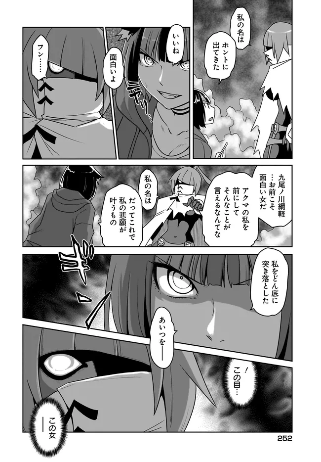アクマは姉妹とアレをする - raw - 第29話 - https://jppp.jjkk.to/jppp/05090624/ssdtgpar4xe.webp