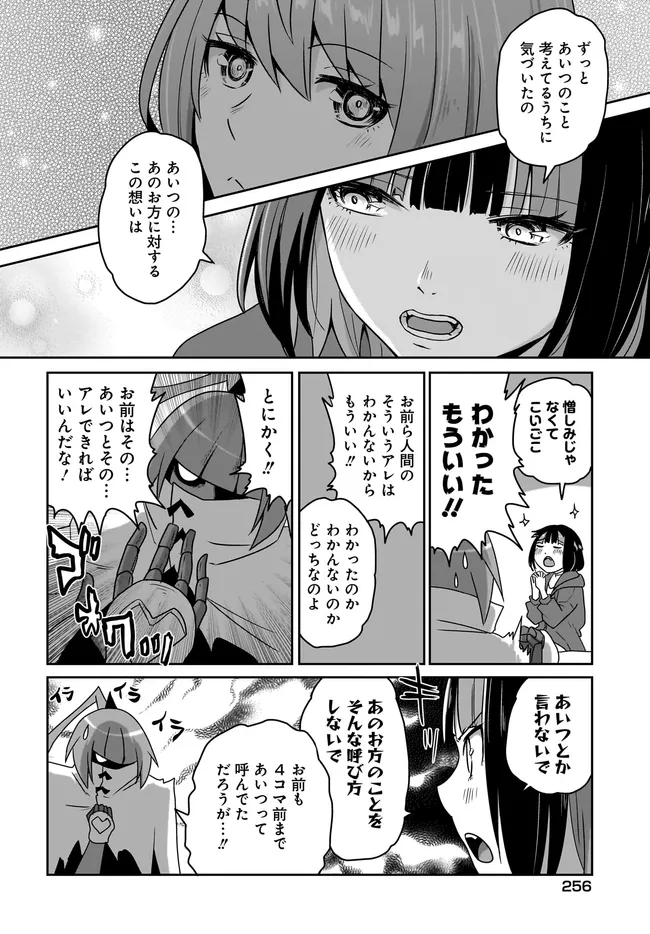 アクマは姉妹とアレをする - raw - 第29話 - https://jppp.jjkk.to/jppp/05090624/yafmegn0anm.webp