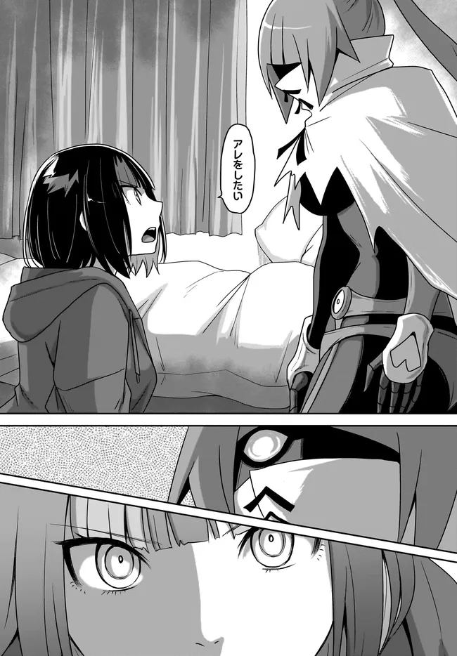 アクマは姉妹とアレをする - raw - 第29話 - https://jppp.jjkk.to/jppp/05090624/ycmm1qifjfa.webp