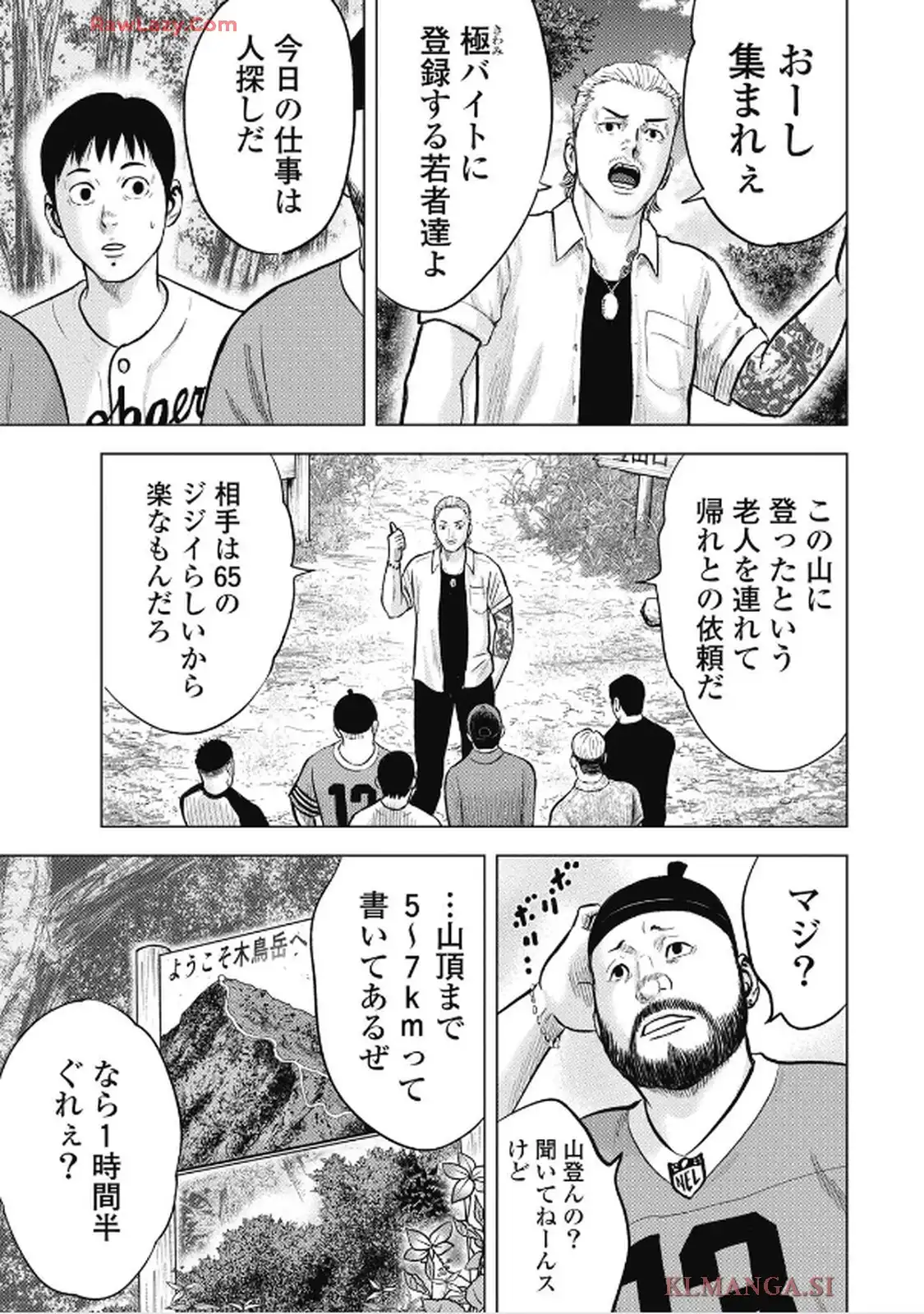 山岳超人マツオカ - raw - 第2話 - https://jppp.jjkk.to/jppp/05090629/4r5cvsusmme.webp
