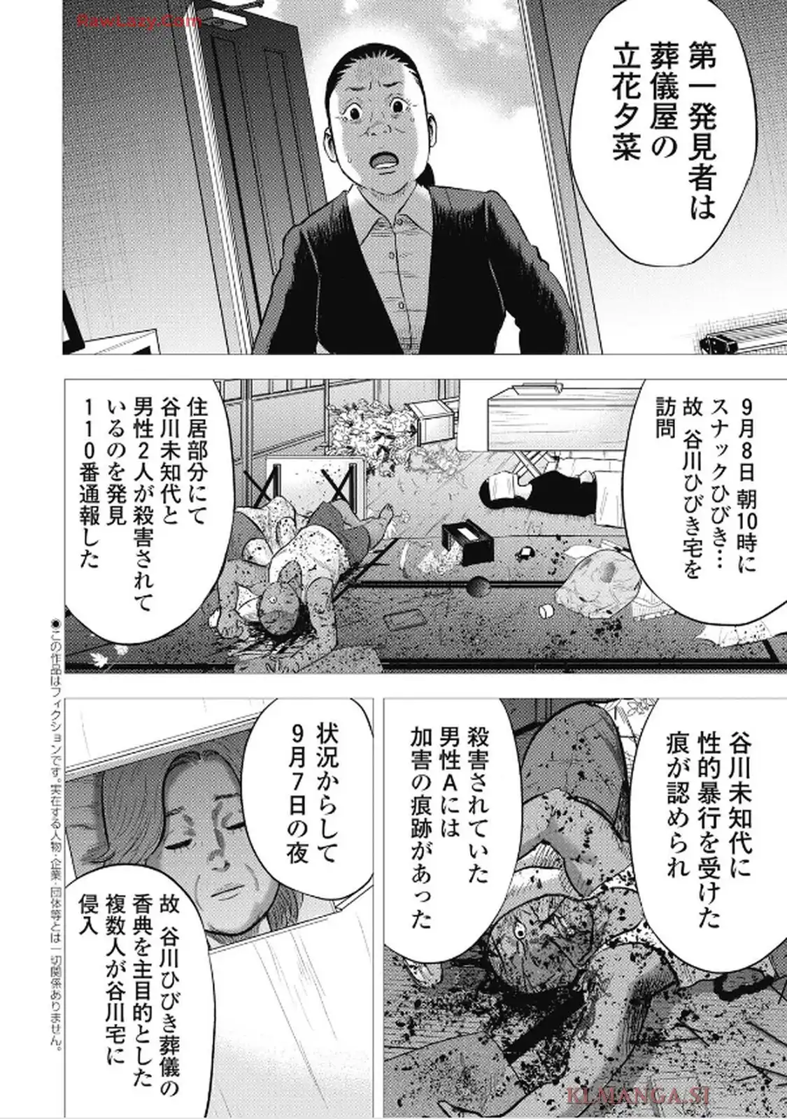 山岳超人マツオカ - raw - 第2話 - https://jppp.jjkk.to/jppp/05090629/bkkyehlwq22.webp