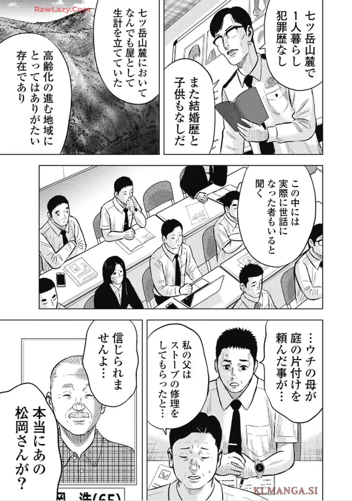 山岳超人マツオカ - raw - 第2話 - https://jppp.jjkk.to/jppp/05090629/du042tcxecd.webp