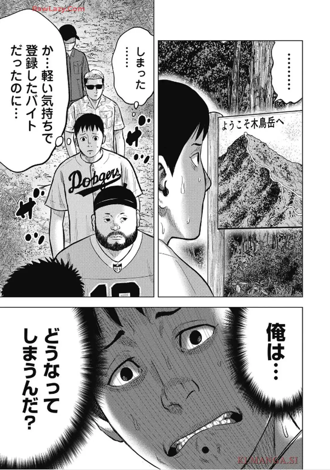 山岳超人マツオカ - raw - 第2話 - https://jppp.jjkk.to/jppp/05090629/eae55h4ohgk.webp