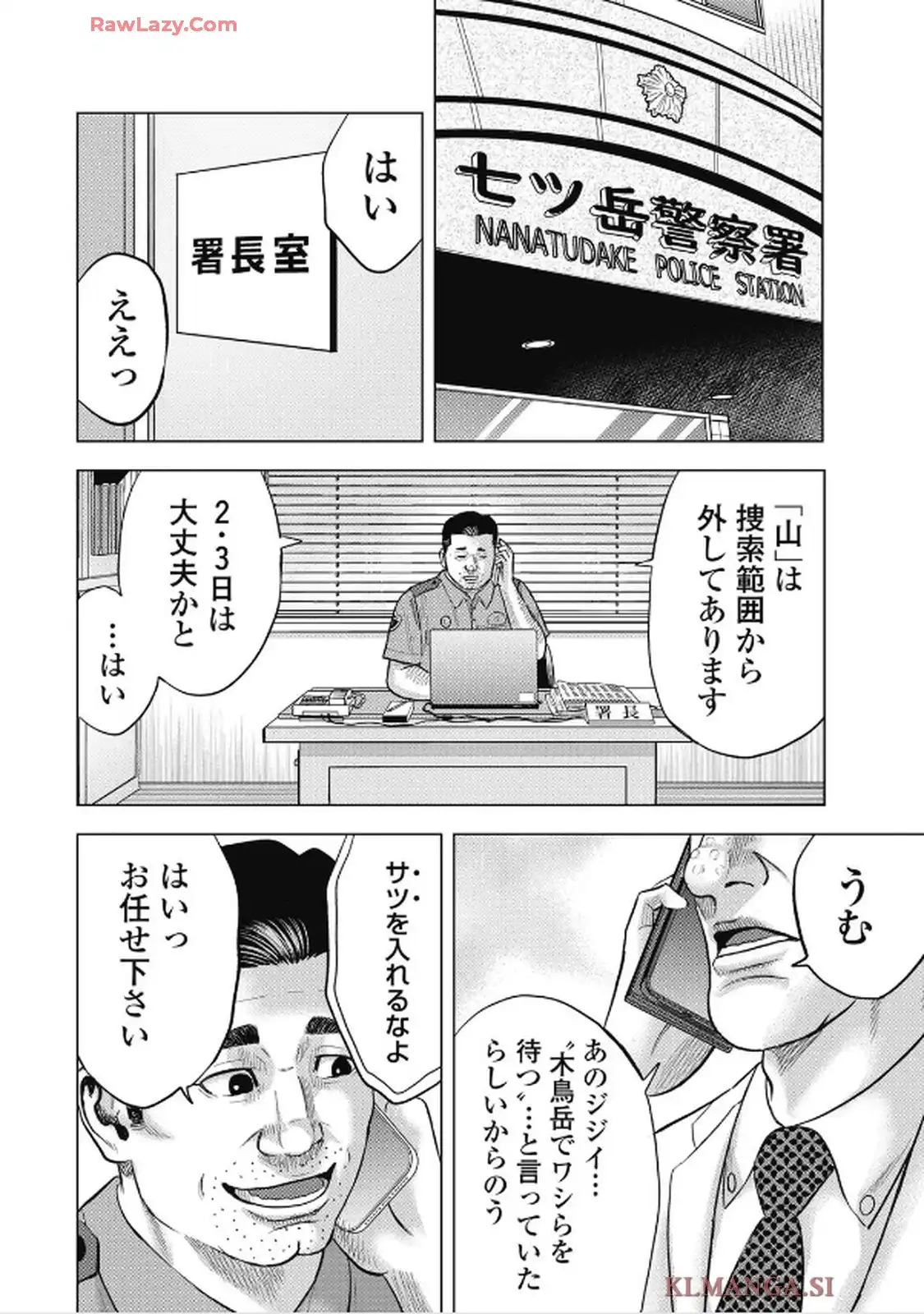 山岳超人マツオカ - raw - 第2話 - https://jppp.jjkk.to/jppp/05090629/ecxip20xd4m.webp