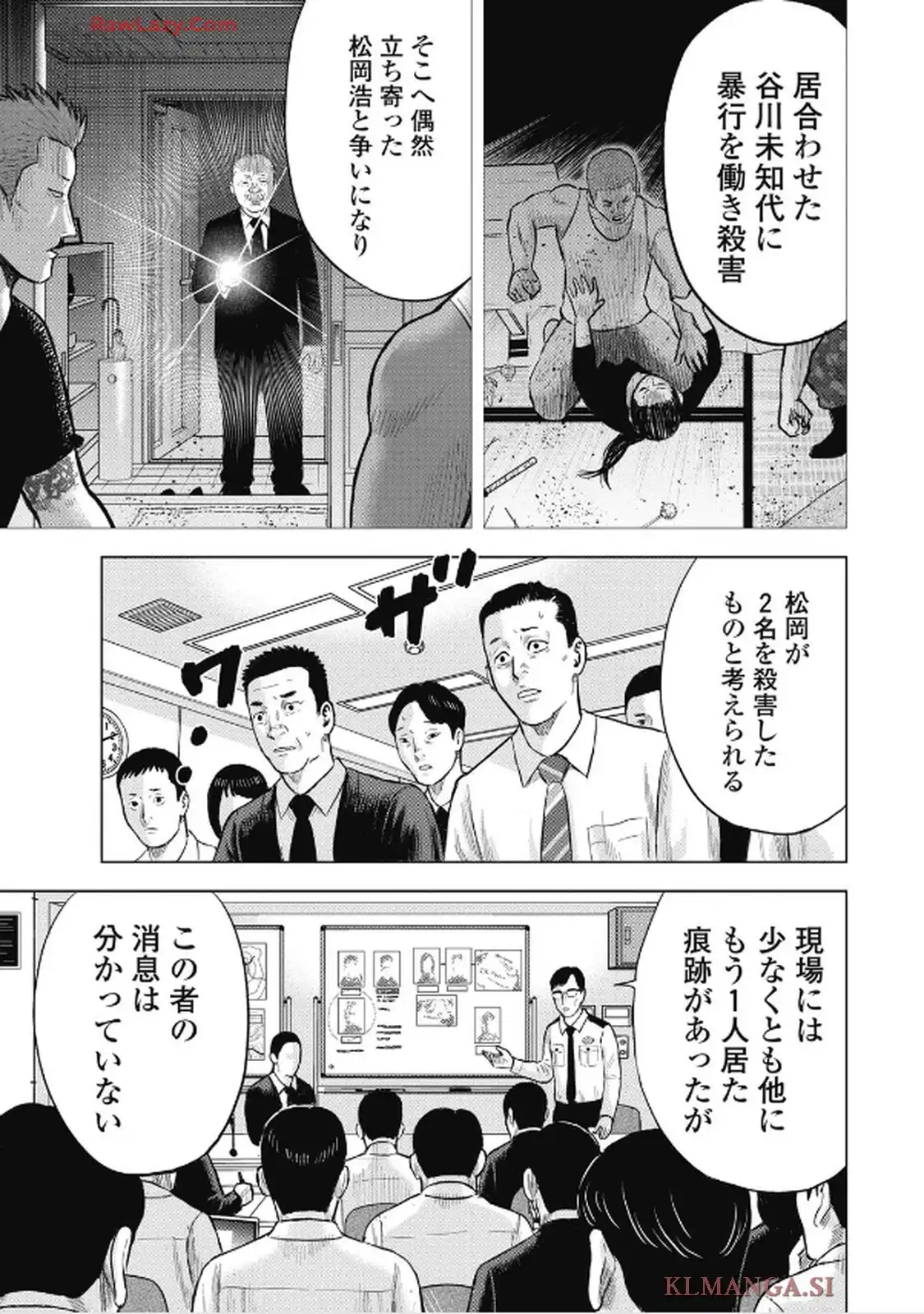 山岳超人マツオカ - raw - 第2話 - https://jppp.jjkk.to/jppp/05090629/g2esh0et540.webp