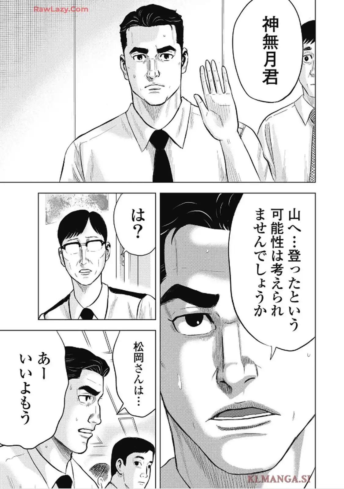 山岳超人マツオカ - raw - 第2話 - https://jppp.jjkk.to/jppp/05090629/hebk0m223o1.webp