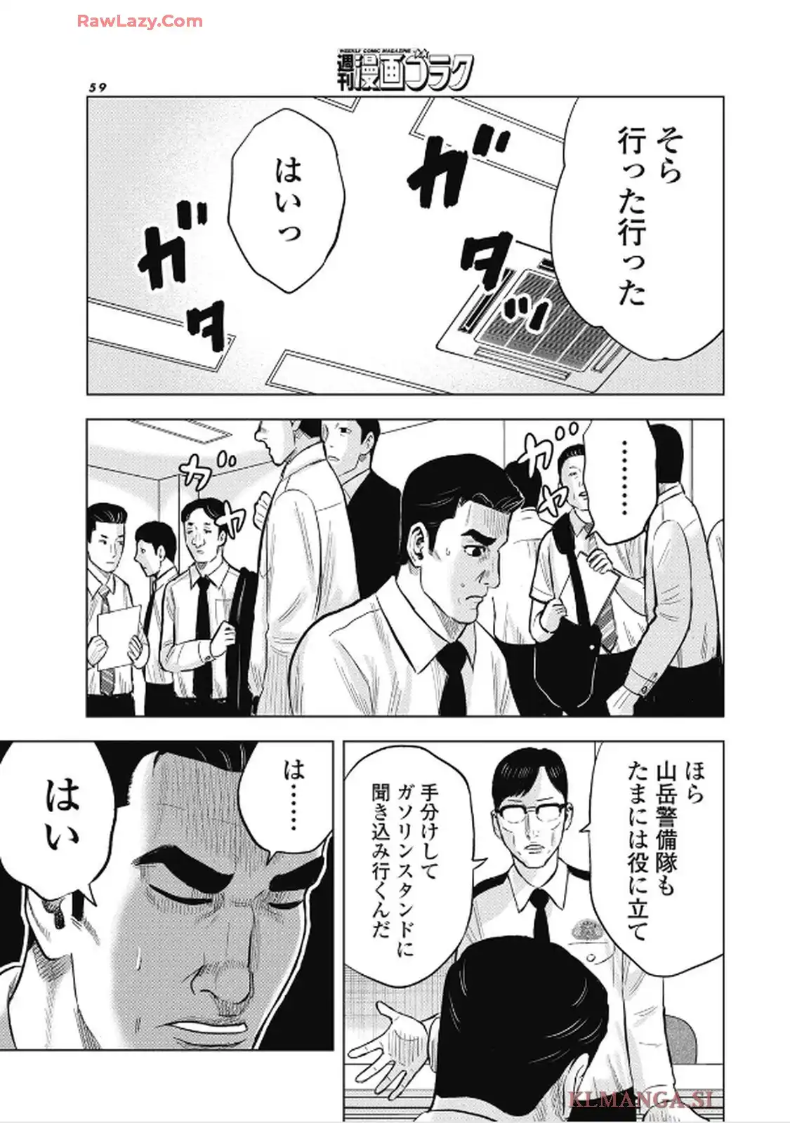 山岳超人マツオカ - raw - 第2話 - https://jppp.jjkk.to/jppp/05090629/hothqni0nk1.webp