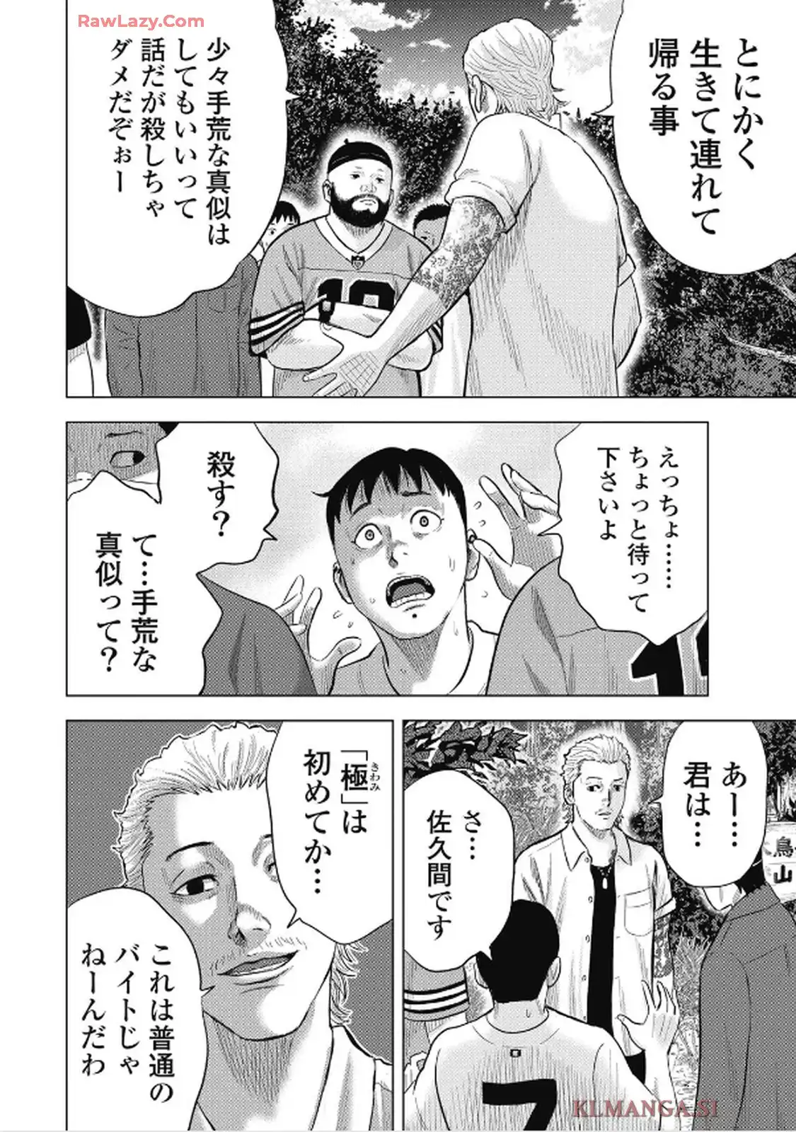 山岳超人マツオカ - raw - 第2話 - https://jppp.jjkk.to/jppp/05090629/jb14desuxhj.webp