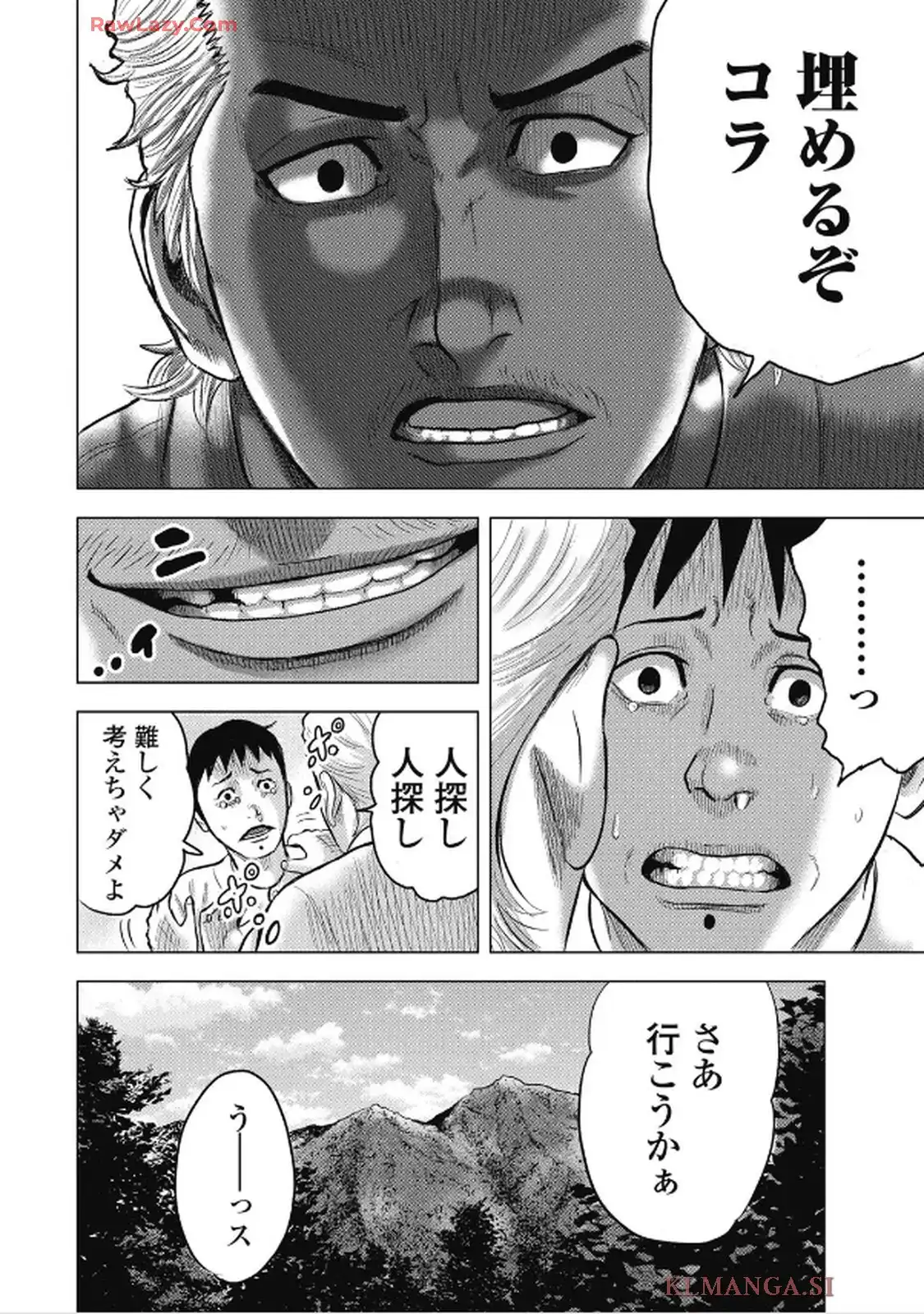 山岳超人マツオカ - raw - 第2話 - https://jppp.jjkk.to/jppp/05090629/jghlgnraanh.webp