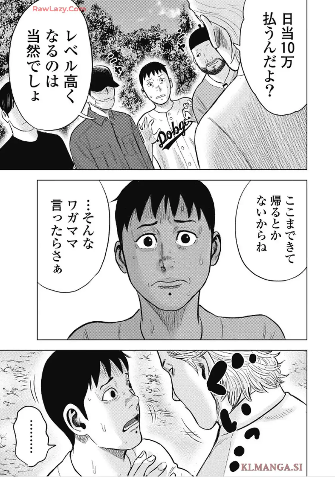 山岳超人マツオカ - raw - 第2話 - https://jppp.jjkk.to/jppp/05090629/pzln44halxs.webp