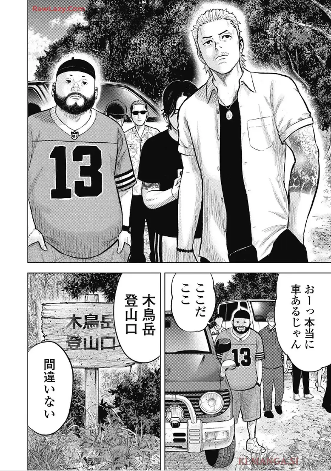 山岳超人マツオカ - raw - 第2話 - https://jppp.jjkk.to/jppp/05090629/vpmdz5krd24.webp