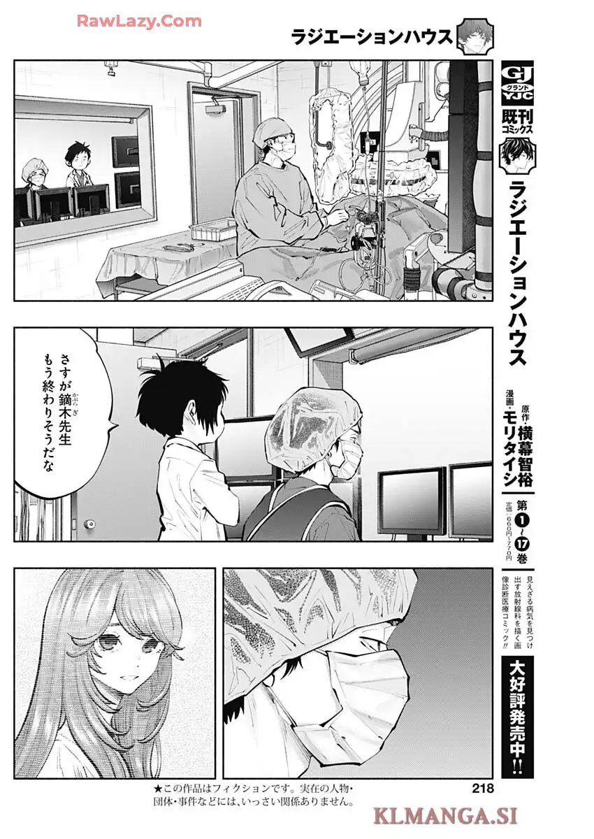 ラジエーションハウス 漫画 - raw - 第150話 - https://jppp.jjkk.to/jppp/05091115/1dmhnjvkm3g.webp