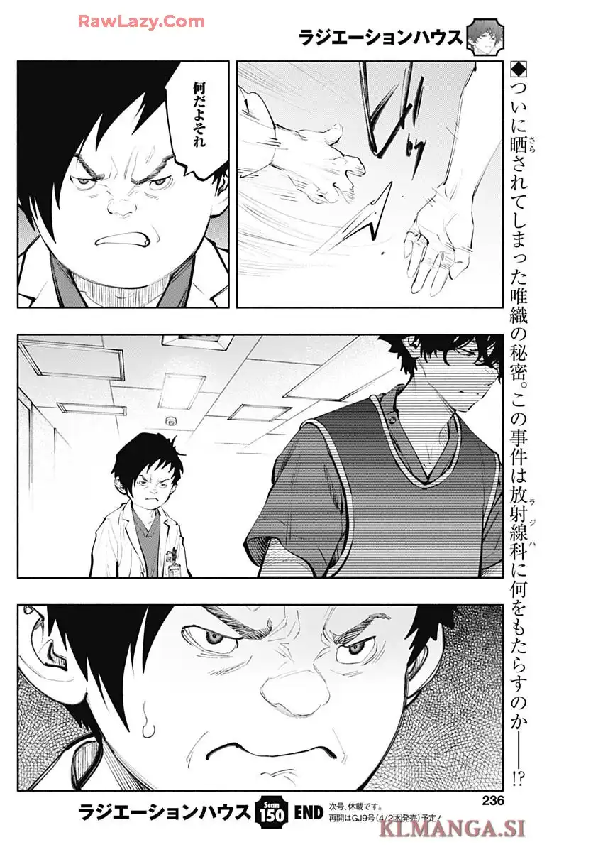 ラジエーションハウス 漫画 - raw - 第150話 - https://jppp.jjkk.to/jppp/05091115/5tlxzwyzvfs.webp