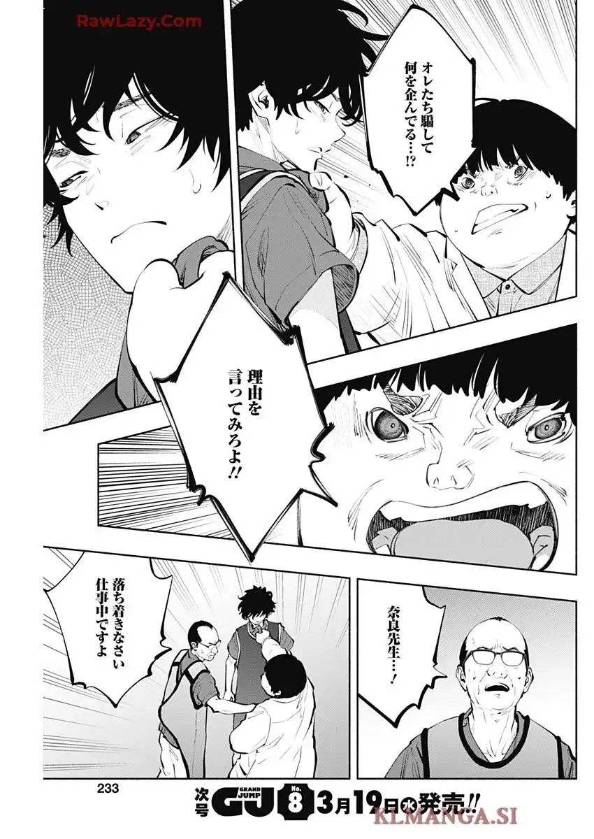 ラジエーションハウス 漫画 - raw - 第150話 - https://jppp.jjkk.to/jppp/05091115/aiwcghygkk1.webp