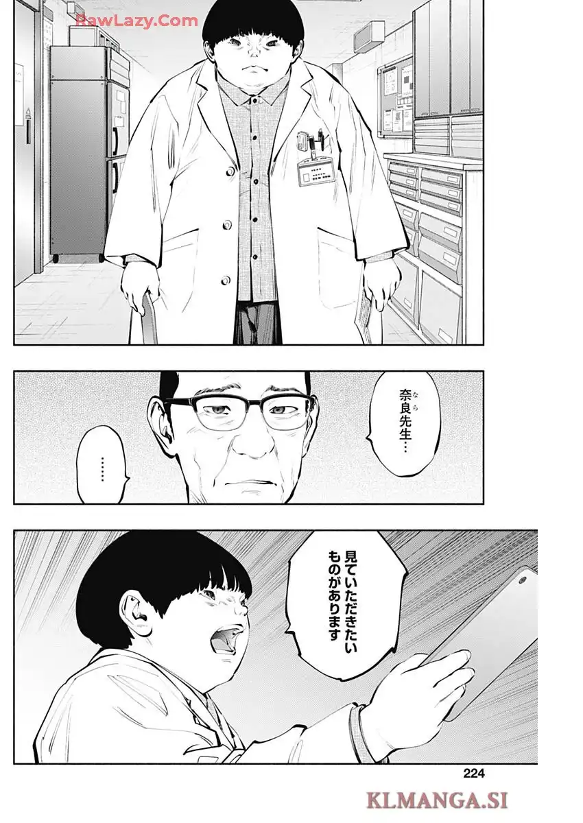 ラジエーションハウス 漫画 - raw - 第150話 - https://jppp.jjkk.to/jppp/05091115/cc1gvioj45m.webp