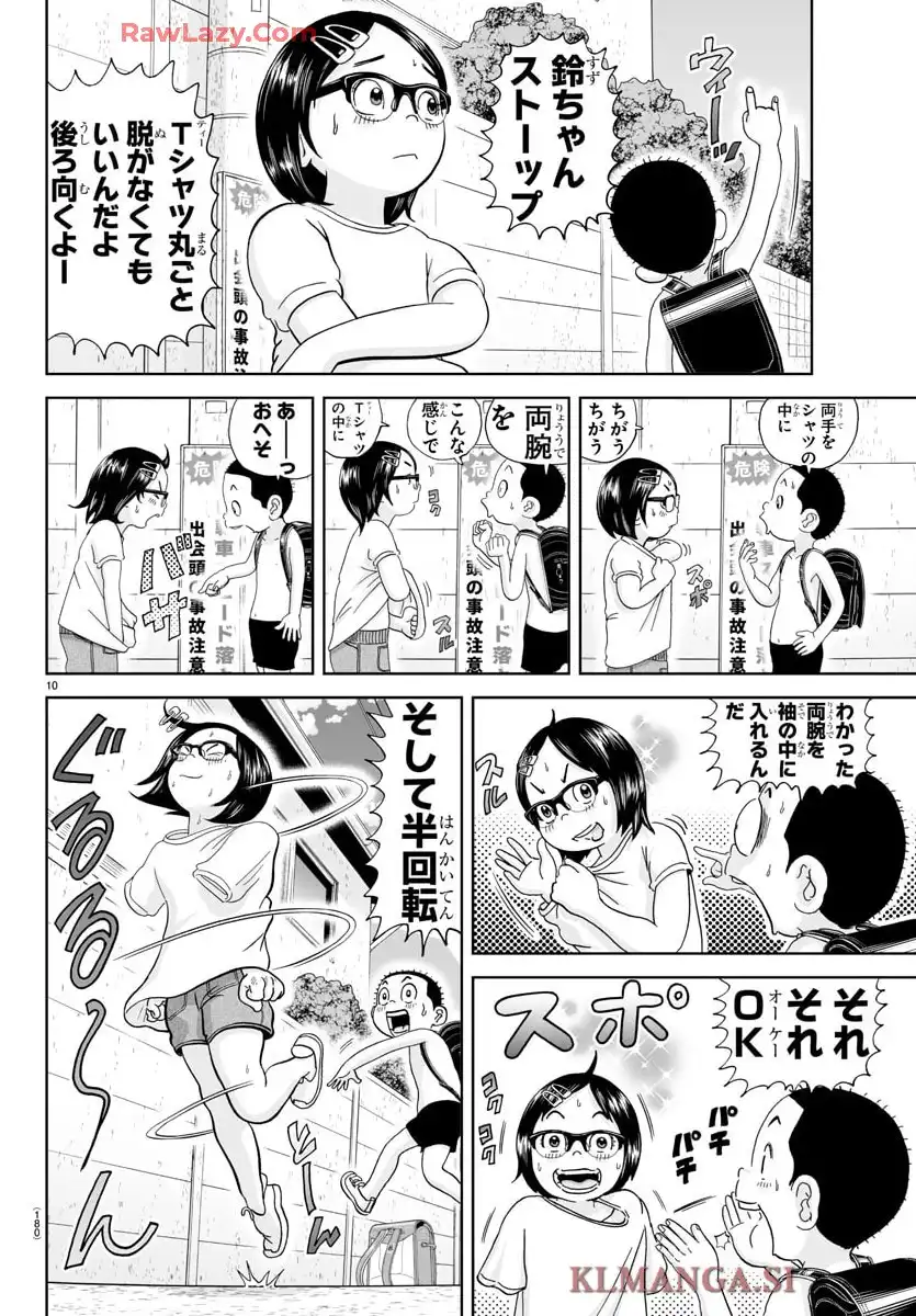 あっぱれ！浦安鉄筋家族 - raw - 第340話 - https://jppp.jjkk.to/jppp/05091115/hris2g3qw23.webp