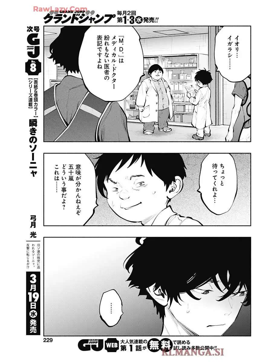 ラジエーションハウス 漫画 - raw - 第150話 - https://jppp.jjkk.to/jppp/05091115/k30woy3mxbt.webp
