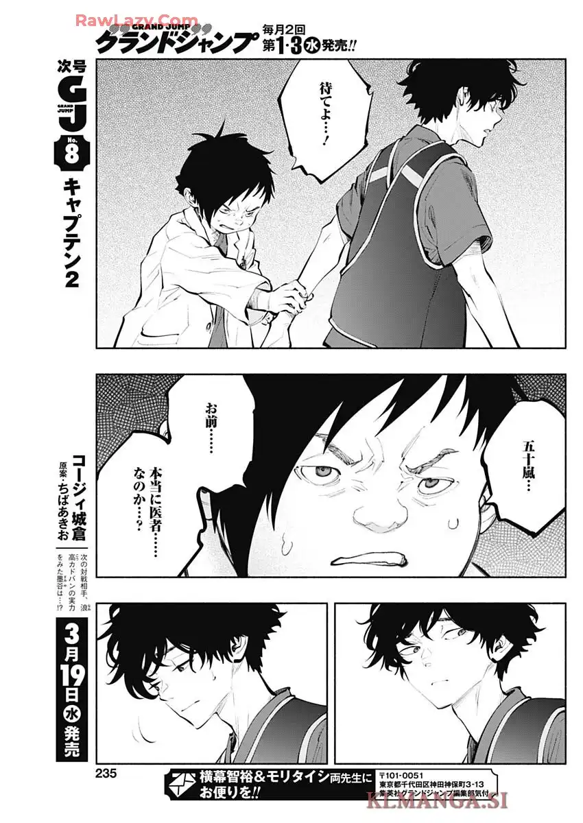 ラジエーションハウス 漫画 - raw - 第150話 - https://jppp.jjkk.to/jppp/05091115/l0ezn1g0fnl.webp