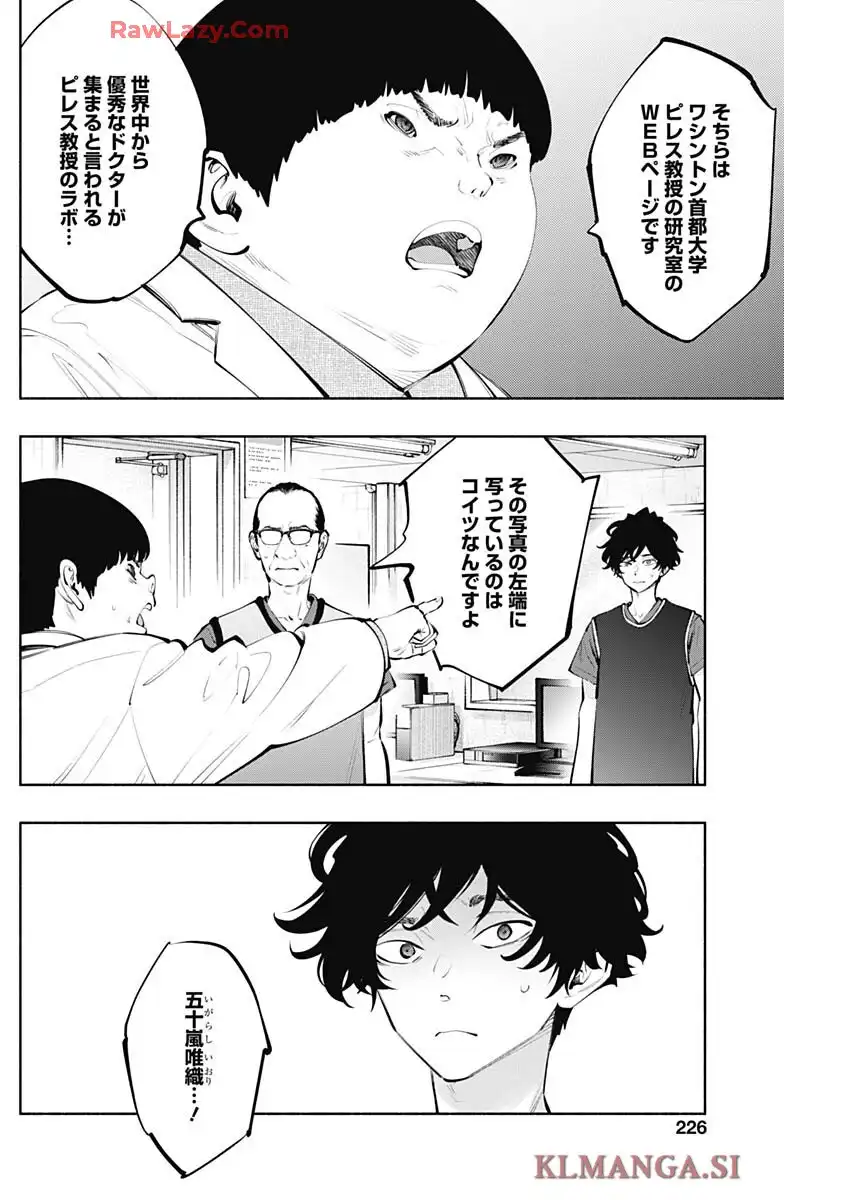 ラジエーションハウス 漫画 - raw - 第150話 - https://jppp.jjkk.to/jppp/05091115/lzcu4j2eved.webp