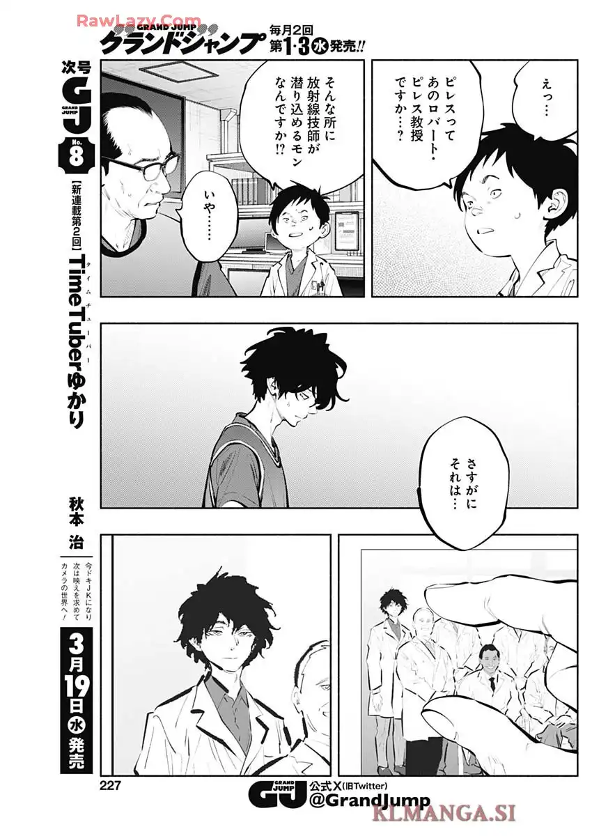 ラジエーションハウス 漫画 - raw - 第150話 - https://jppp.jjkk.to/jppp/05091115/pml3yfocypw.webp