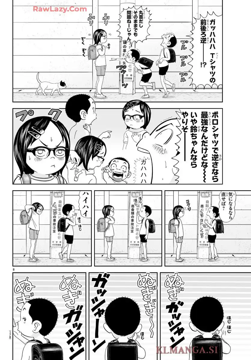 あっぱれ！浦安鉄筋家族 - raw - 第340話 - https://jppp.jjkk.to/jppp/05091115/qtr05bpece3.webp
