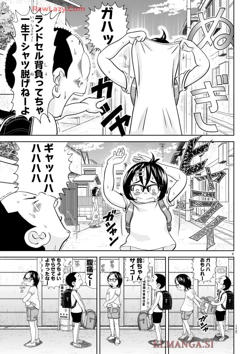 あっぱれ！浦安鉄筋家族 - raw - 第340話 - https://jppp.jjkk.to/jppp/05091115/rtyq3r5q5hq.webp
