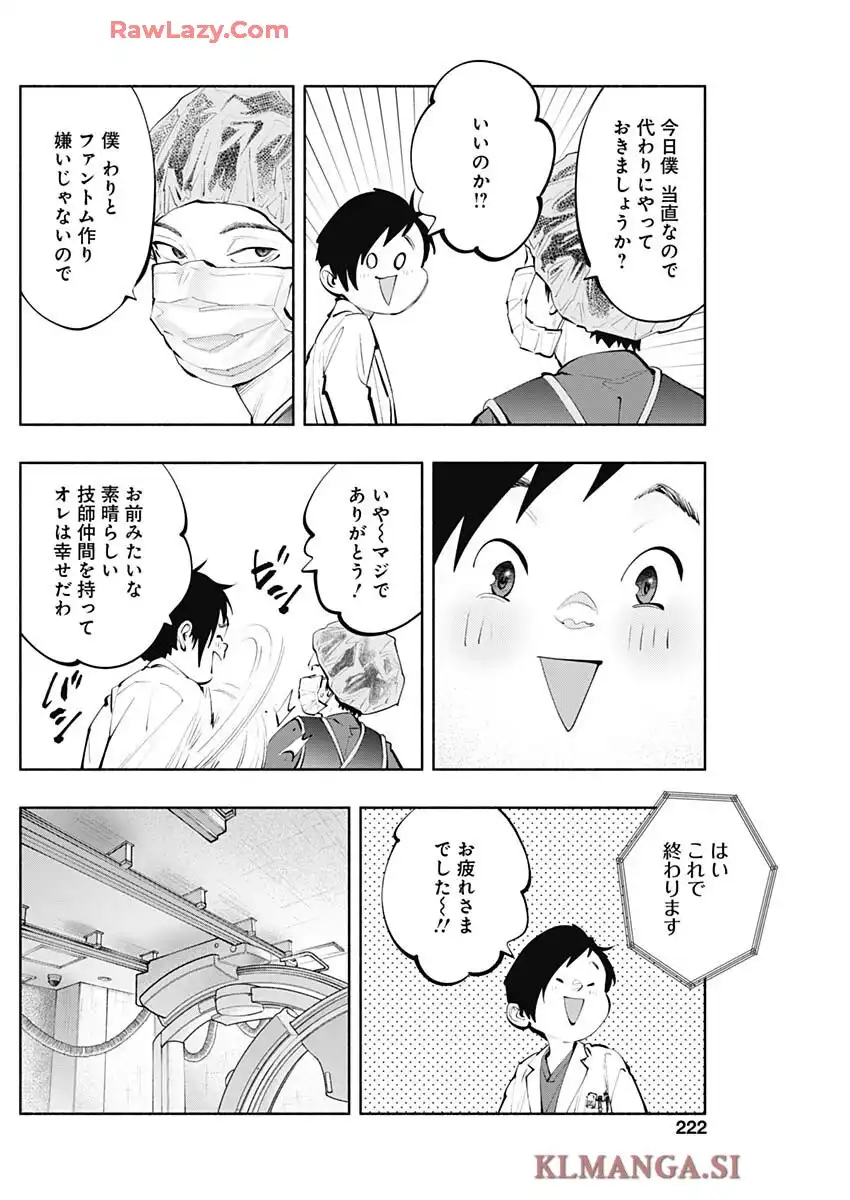 ラジエーションハウス 漫画 - raw - 第150話 - https://jppp.jjkk.to/jppp/05091115/wni52dudttd.webp
