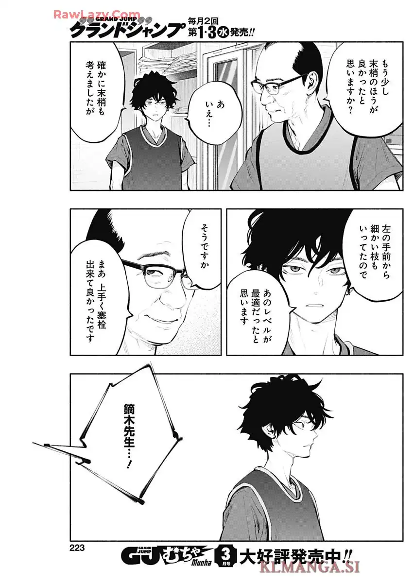 ラジエーションハウス 漫画 - raw - 第150話 - https://jppp.jjkk.to/jppp/05091115/y45kfgmrdql.webp