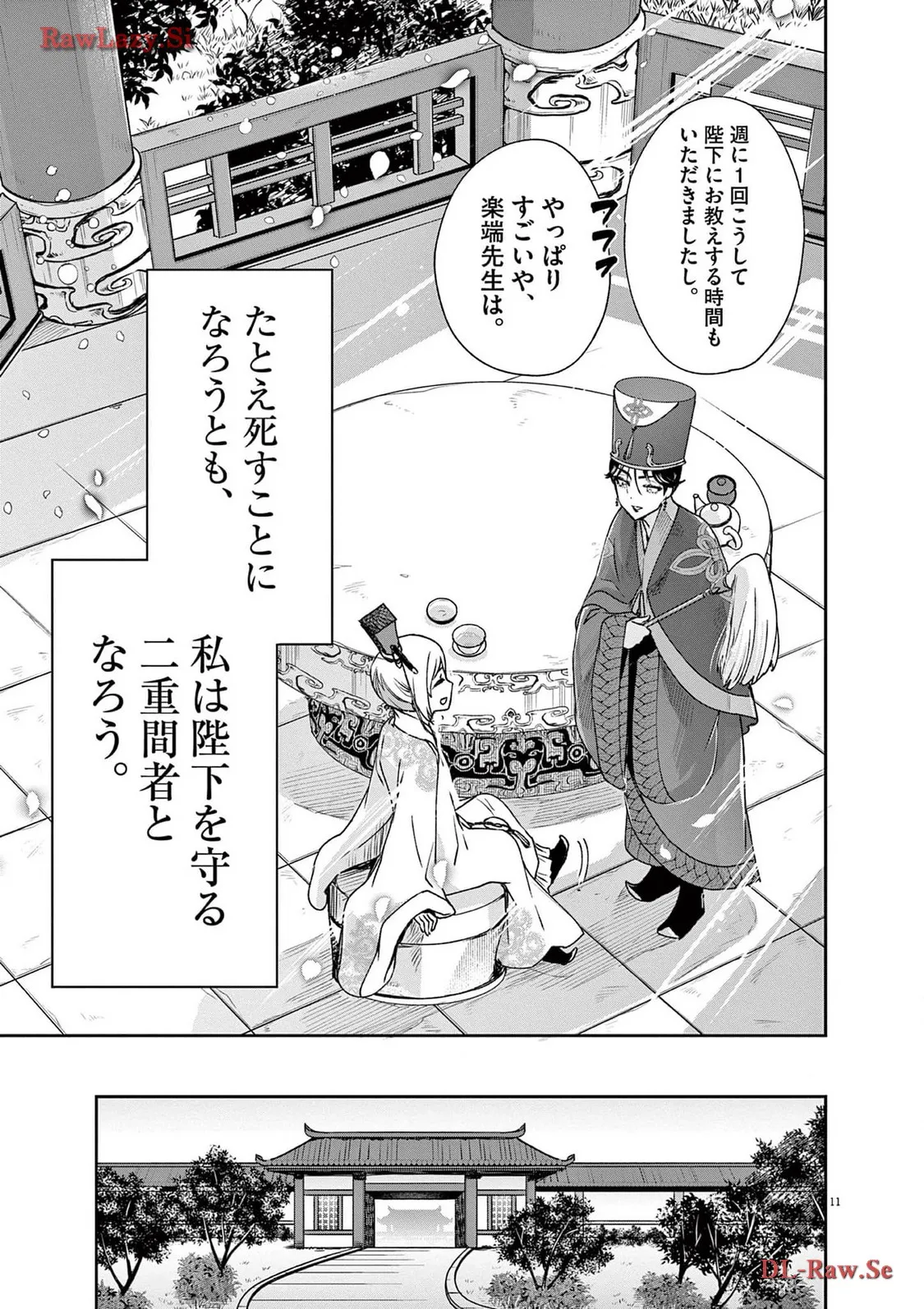 11