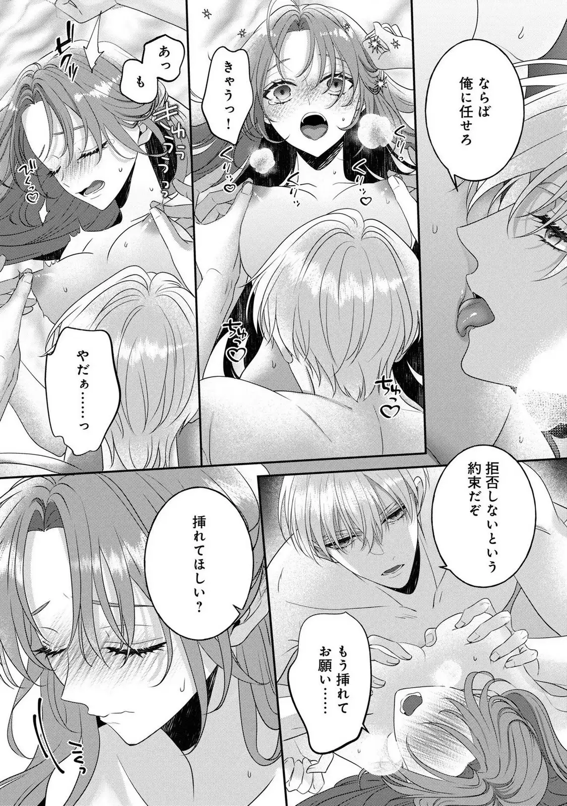 没落令嬢だけど何故か 王子さまに溺愛されています - raw - 第1話 - https://jppp.jjkk.to/jppp/05100456/4r4354qtrwr.webp