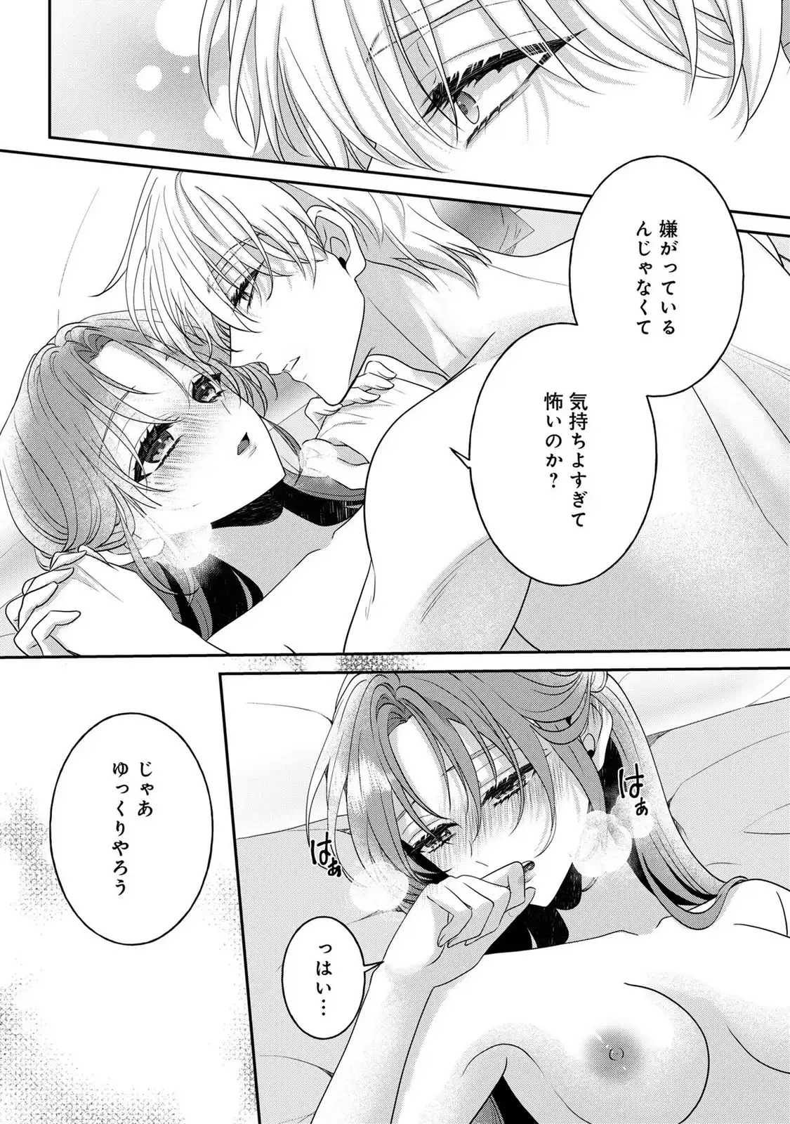 没落令嬢だけど何故か 王子さまに溺愛されています - raw - 第1話 - https://jppp.jjkk.to/jppp/05100456/gyhtdrhz0hs.webp