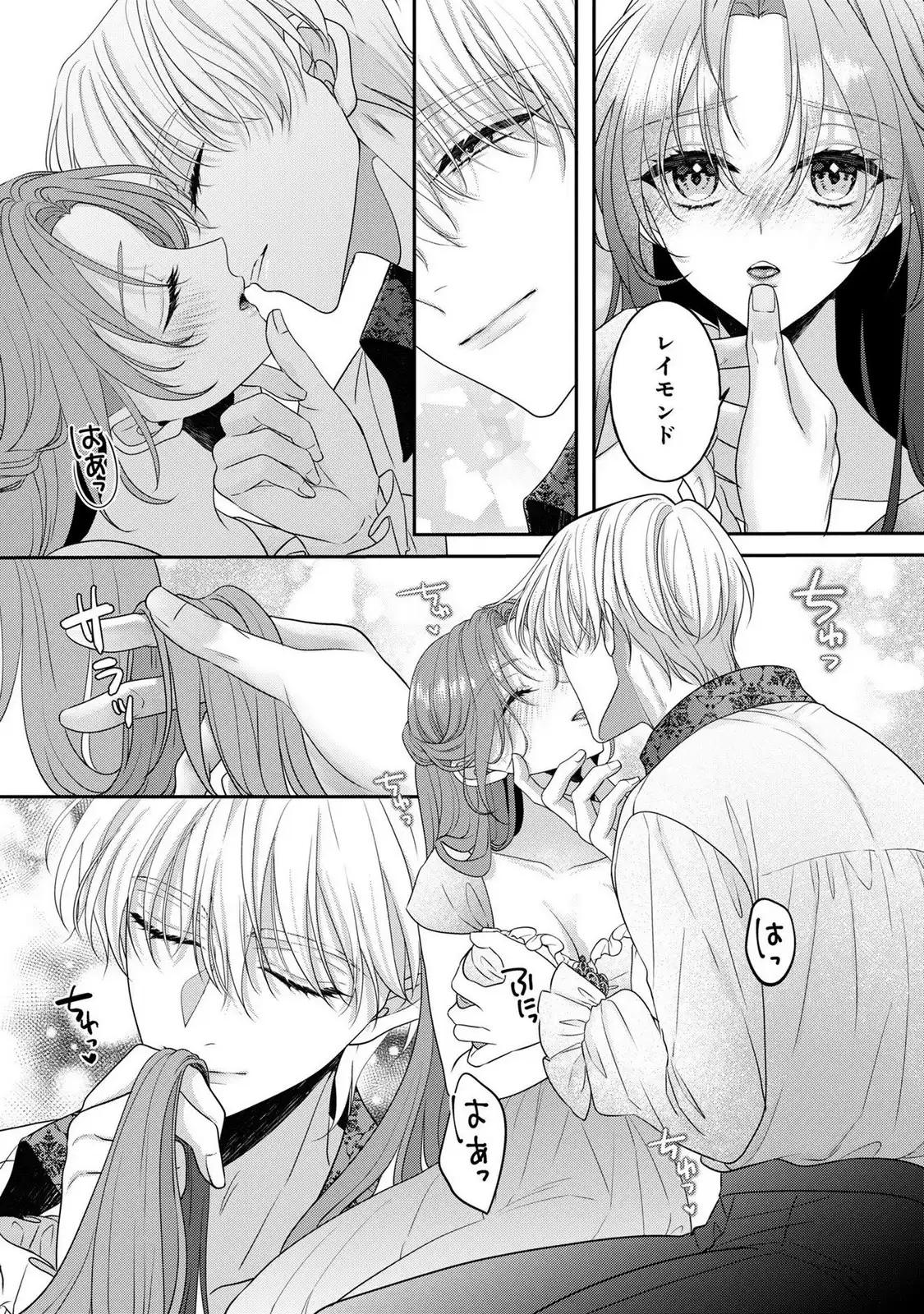 没落令嬢だけど何故か 王子さまに溺愛されています - raw - 第1話 - https://jppp.jjkk.to/jppp/05100456/ikhqldtzvko.webp