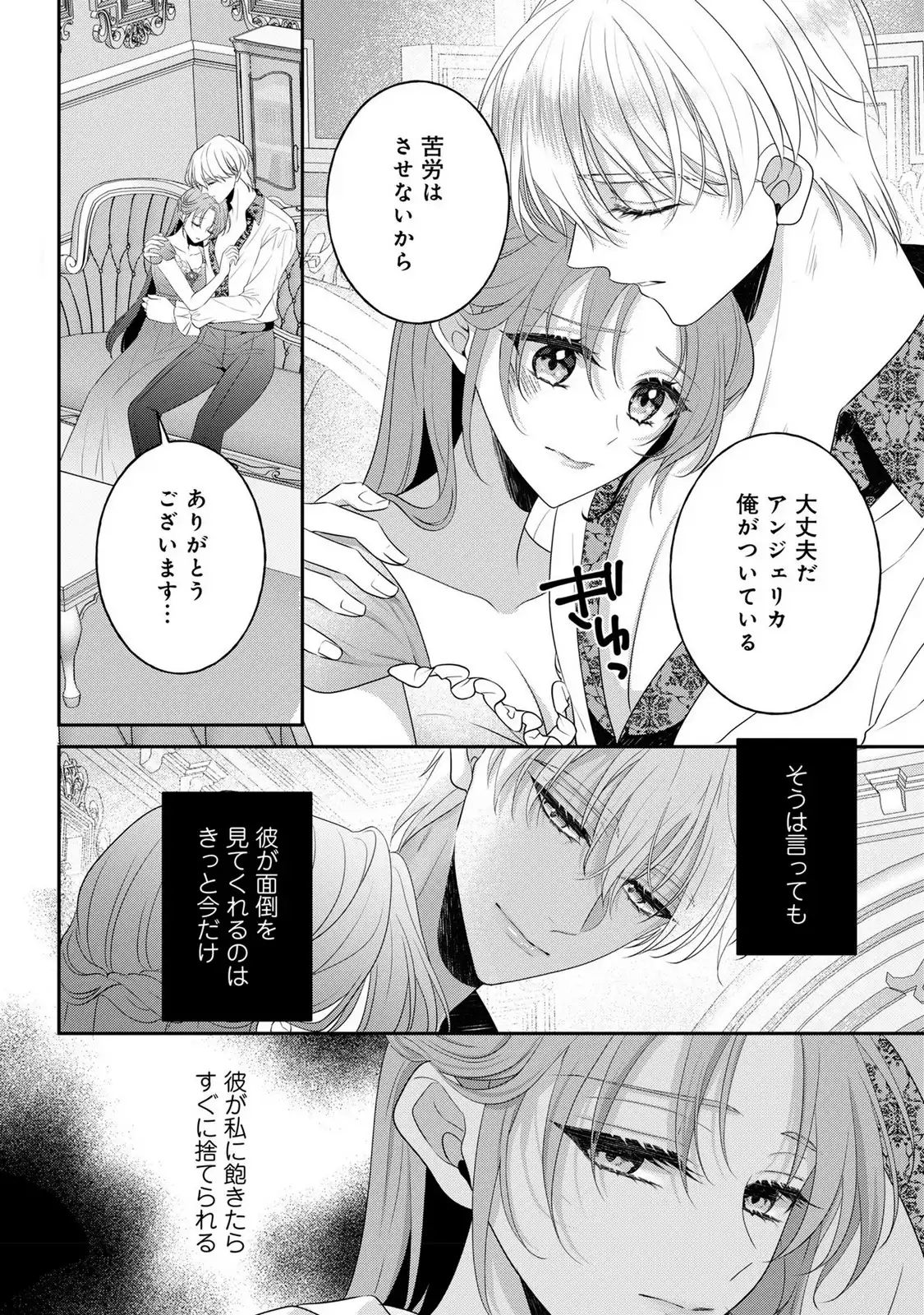 没落令嬢だけど何故か 王子さまに溺愛されています - raw - 第1話 - https://jppp.jjkk.to/jppp/05100456/jqxcrkxulwt.webp