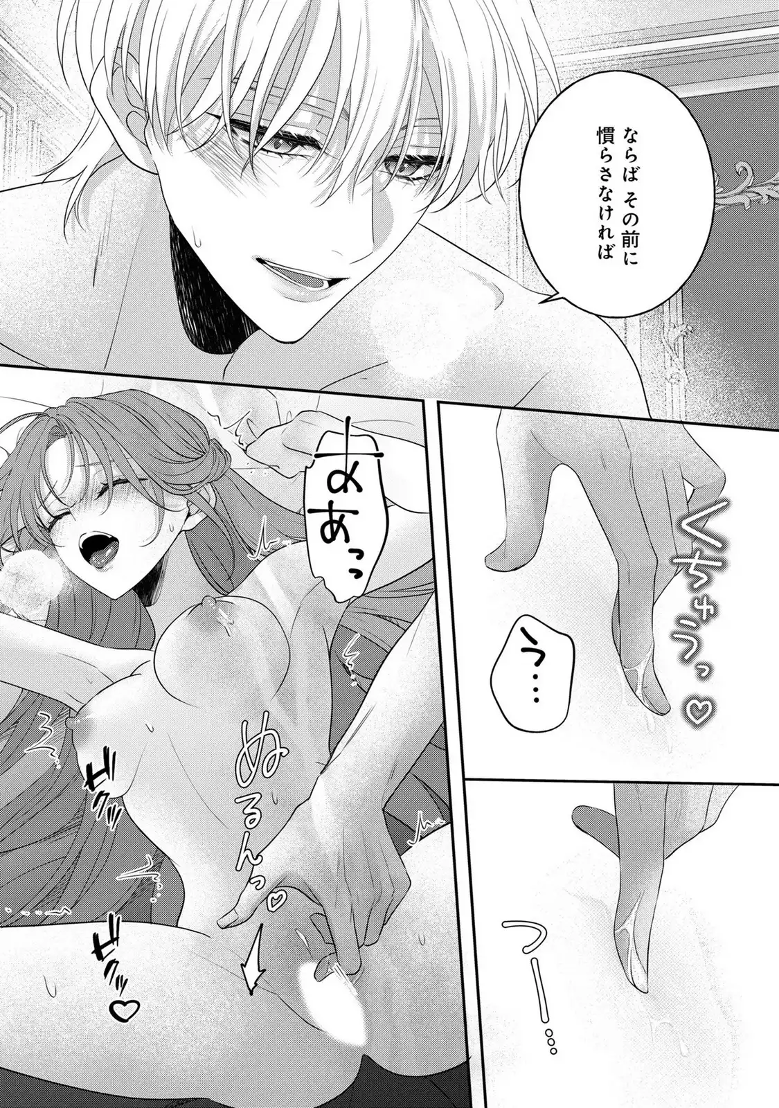 没落令嬢だけど何故か 王子さまに溺愛されています - raw - 第1話 - https://jppp.jjkk.to/jppp/05100456/lecmipllnaf.webp