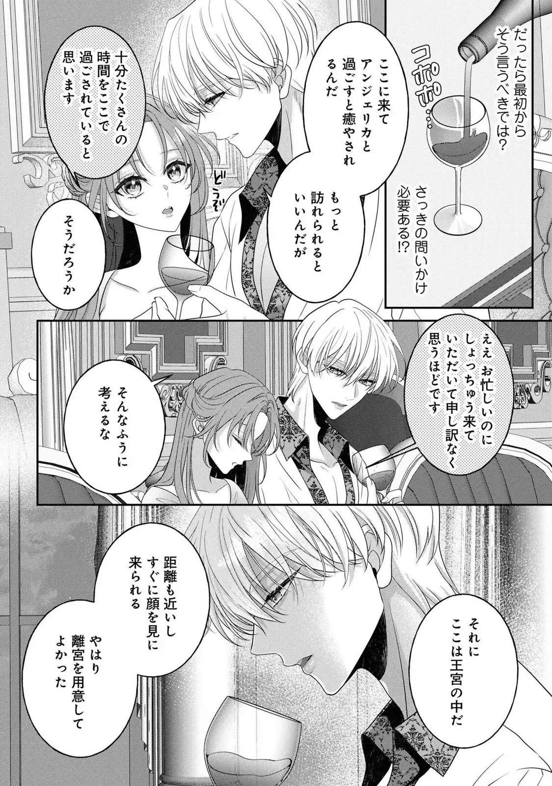 没落令嬢だけど何故か 王子さまに溺愛されています - raw - 第1話 - https://jppp.jjkk.to/jppp/05100456/mo4lgbzc4dq.webp