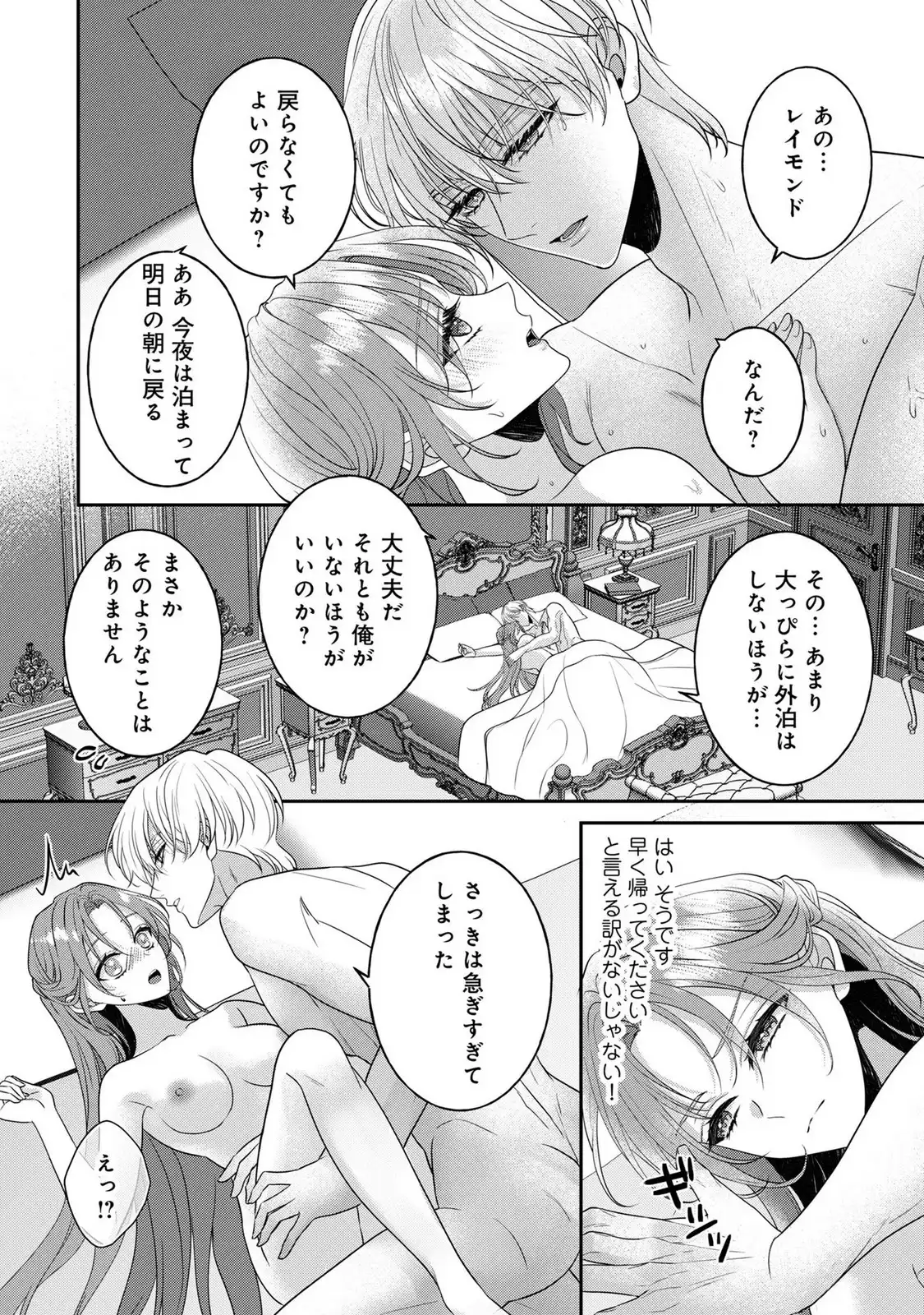 没落令嬢だけど何故か 王子さまに溺愛されています - raw - 第1話 - https://jppp.jjkk.to/jppp/05100456/pcnyfk5c42z.webp