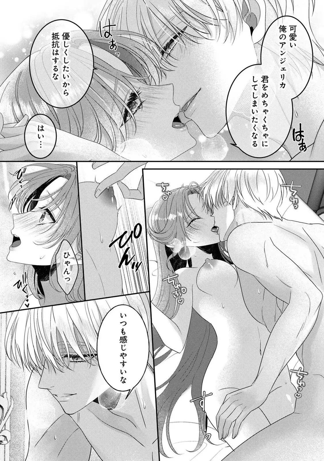 没落令嬢だけど何故か 王子さまに溺愛されています - raw - 第1話 - https://jppp.jjkk.to/jppp/05100456/svpmccoy3fj.webp