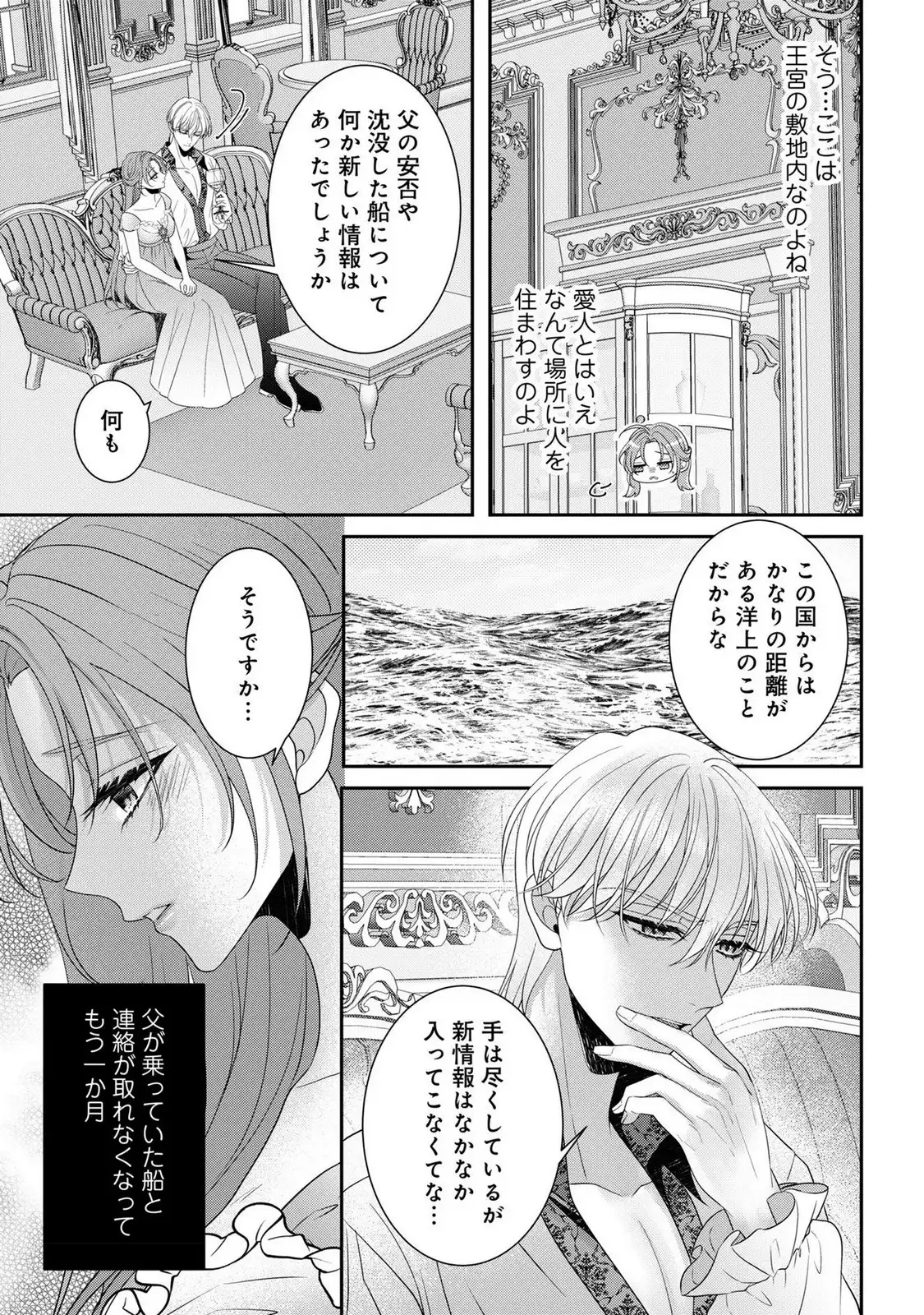 没落令嬢だけど何故か 王子さまに溺愛されています - raw - 第1話 - https://jppp.jjkk.to/jppp/05100456/tcz33uw1l5r.webp