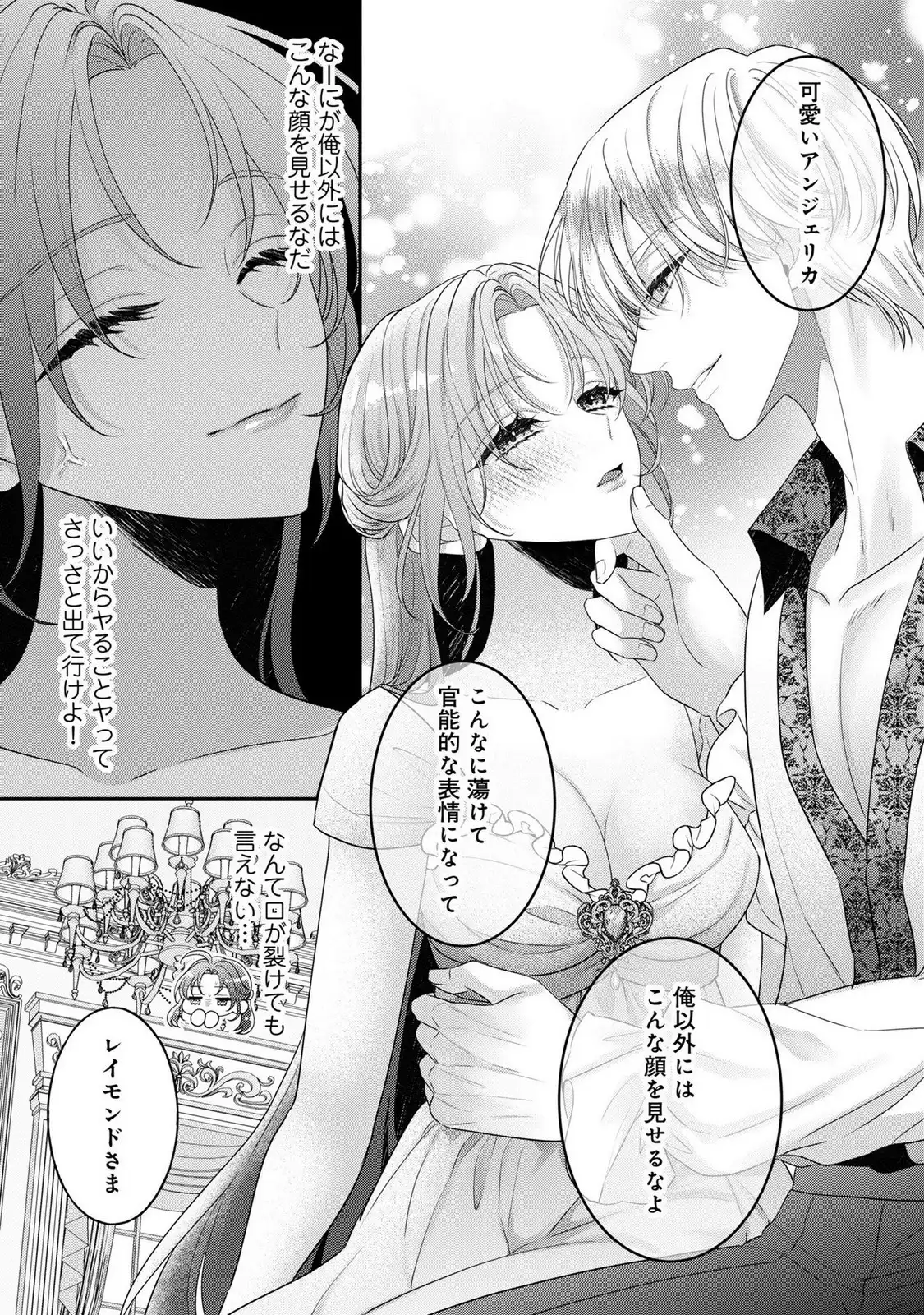没落令嬢だけど何故か 王子さまに溺愛されています - raw - 第1話 - https://jppp.jjkk.to/jppp/05100456/w2fo02lsyct.webp