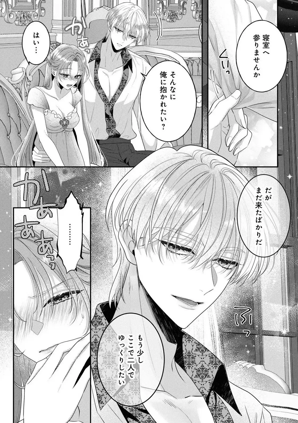 没落令嬢だけど何故か 王子さまに溺愛されています - raw - 第1話 - https://jppp.jjkk.to/jppp/05100456/xfqkajdpxju.webp