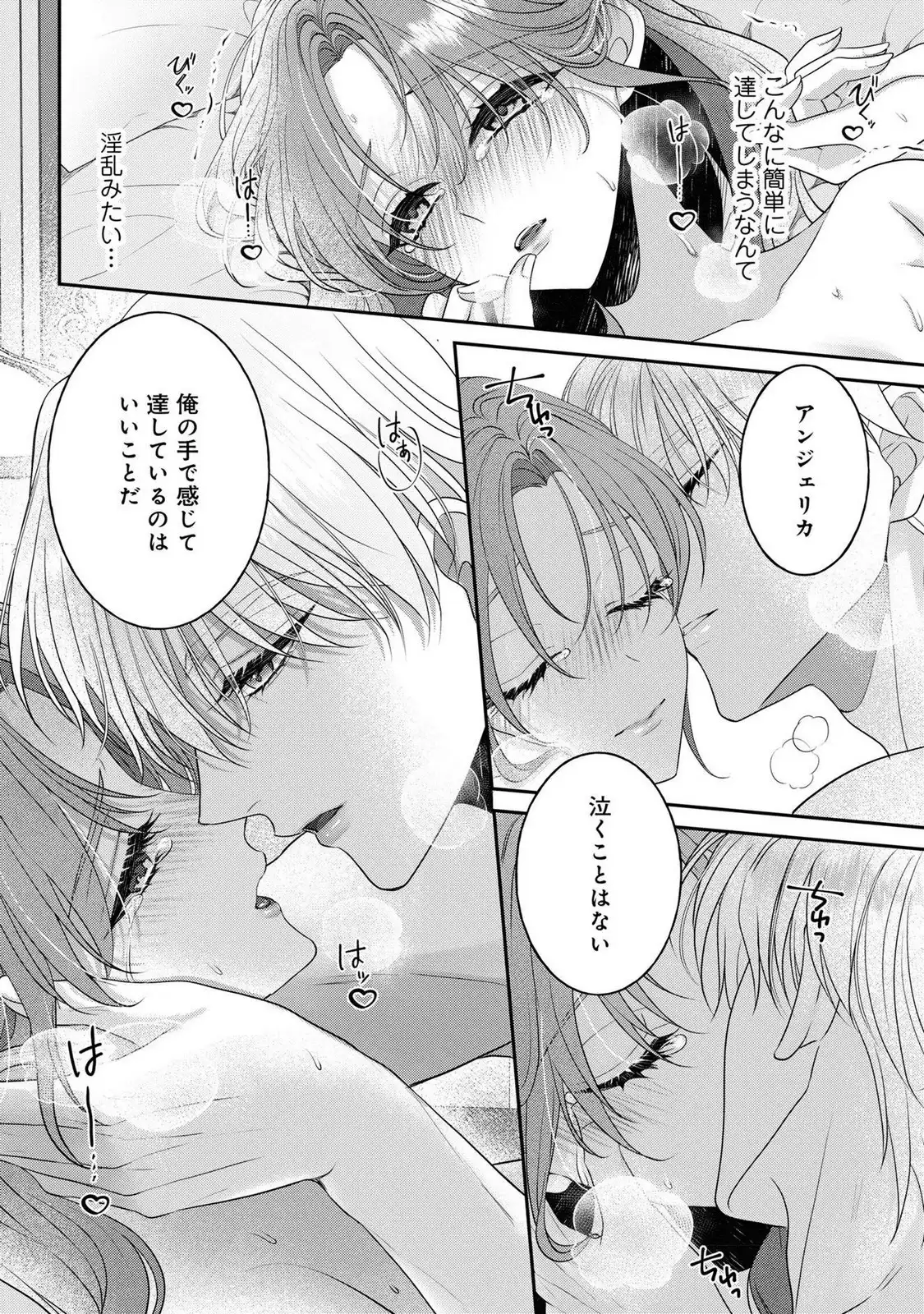 没落令嬢だけど何故か 王子さまに溺愛されています - raw - 第1話 - https://jppp.jjkk.to/jppp/05100456/y1hm4bkhikn.webp