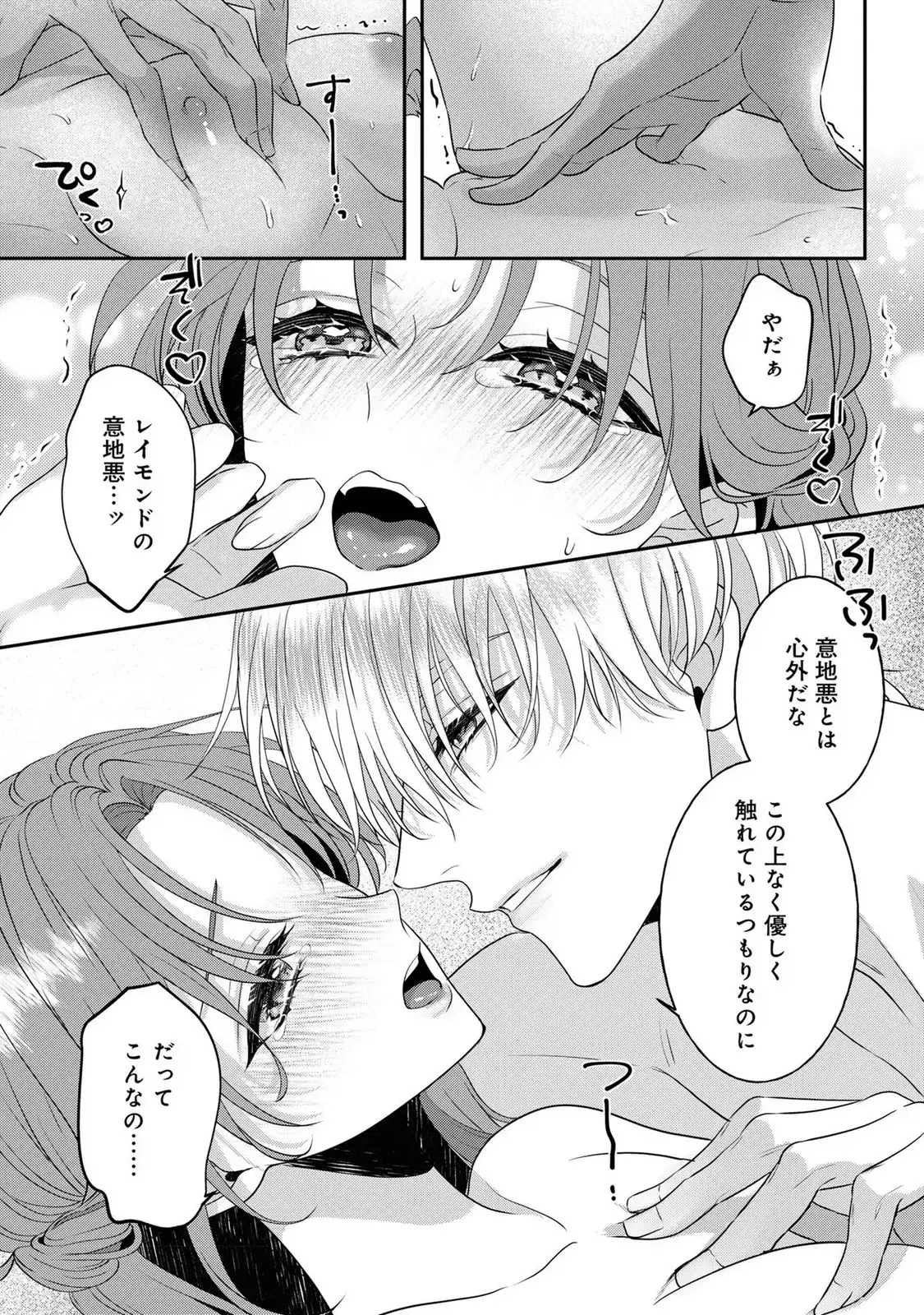 没落令嬢だけど何故か 王子さまに溺愛されています - raw - 第1話 - https://jppp.jjkk.to/jppp/05100456/zlqut2gqq2n.webp