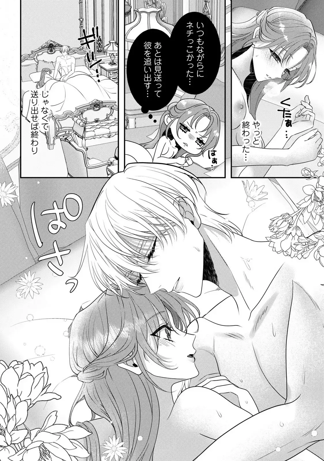 没落令嬢だけど何故か 王子さまに溺愛されています - raw - 第1話 - https://jppp.jjkk.to/jppp/05100456/zu4yi5ndlzj.webp