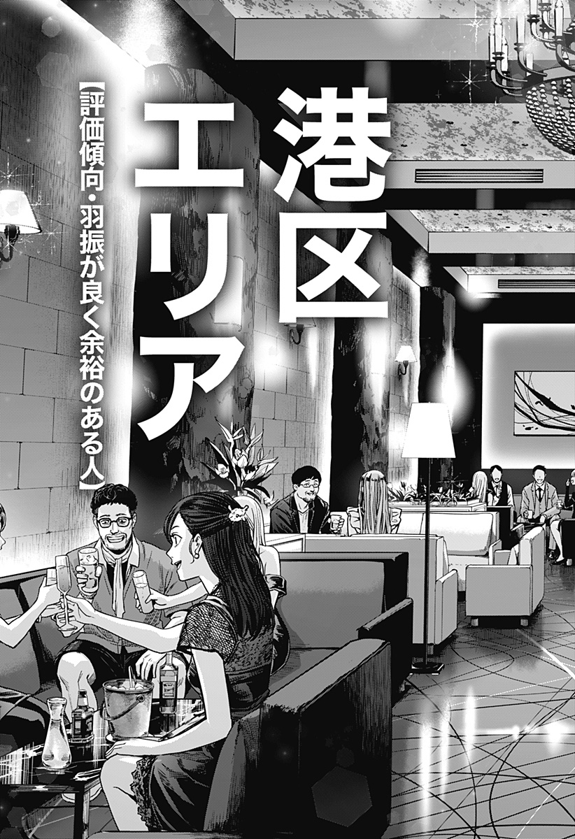 大人大戦 - raw - 第6話 - https://jppp.jjkk.to/jppp/05100501/2ws4ay0v0li.jpg