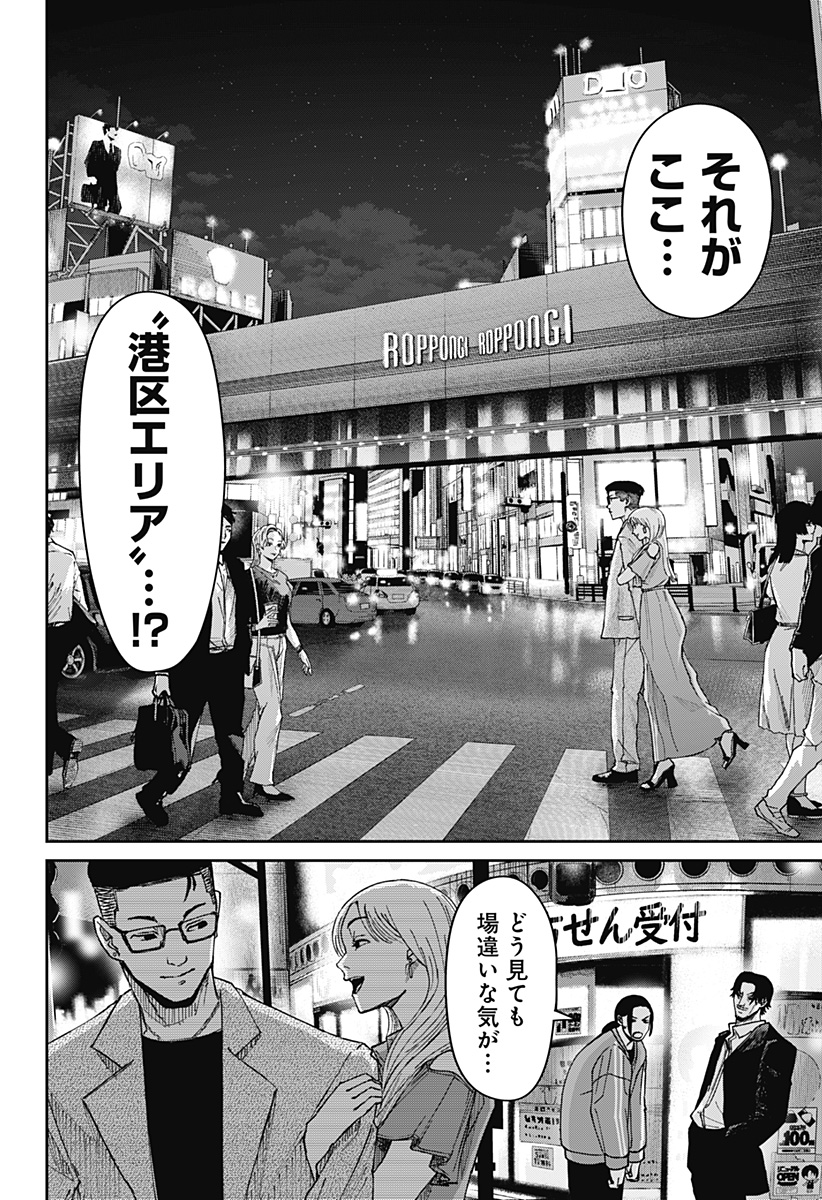 大人大戦 - raw - 第6話 - https://jppp.jjkk.to/jppp/05100501/a3zawsljd4x.jpg