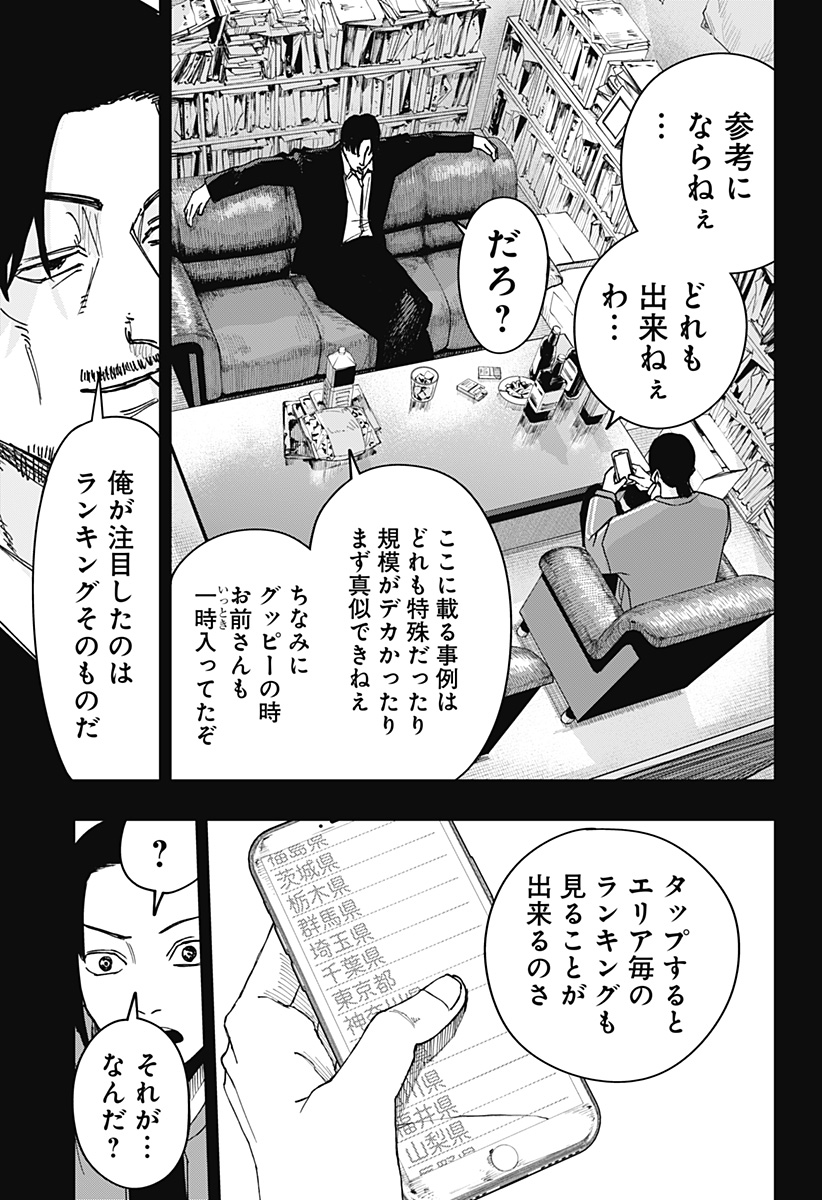 大人大戦 - raw - 第6話 - https://jppp.jjkk.to/jppp/05100501/fx1i0b2nfsq.jpg